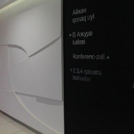 Ayhan Hotel Aqtöbe Esterno foto